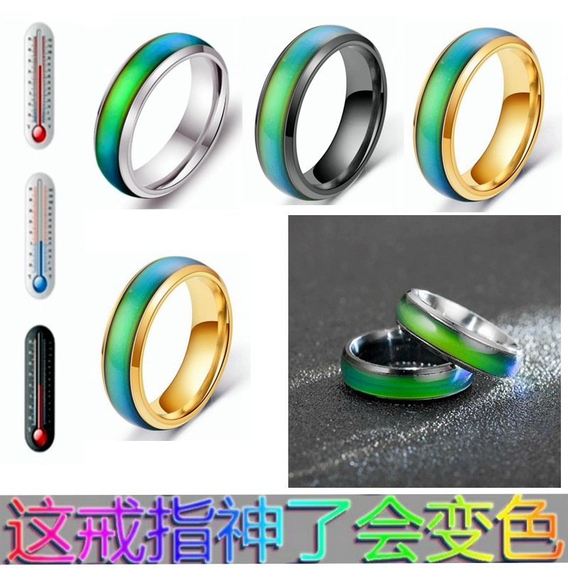 Hot selling thermochromic ring, European and American fashionable colorful couple ring, Korean version popular jewelry